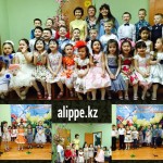 детский центр Алиппе